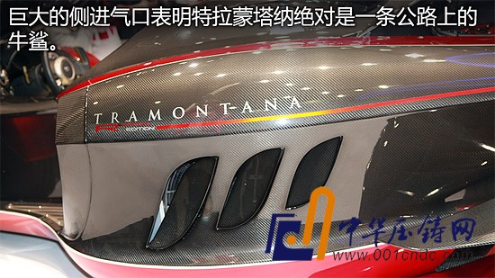 街道版F1赛车 特拉蒙塔纳Tramontana R静态评测