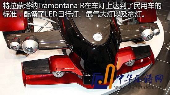 街道版F1赛车 特拉蒙塔纳Tramontana R静态评测