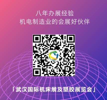 紧抓需求，强势突围！第21届中国国际机电产品博览会将于11月在武汉启幕！